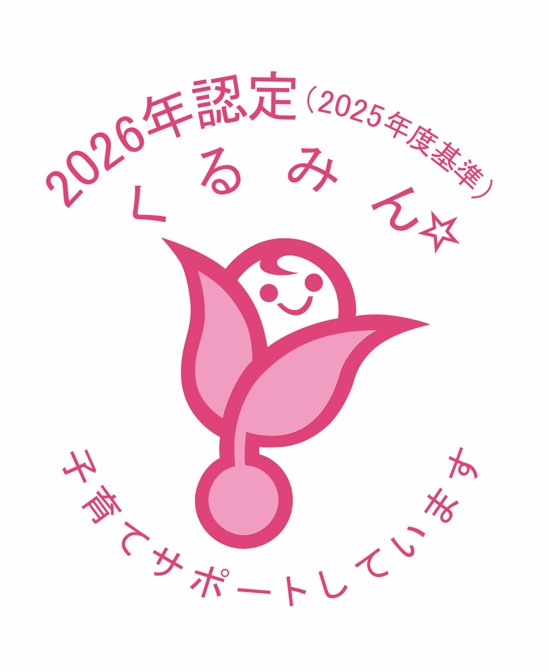 お知らせ写真