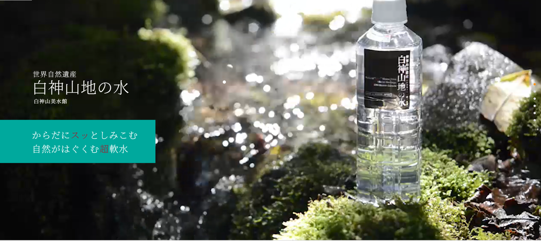 白神山美水館サムネ.png